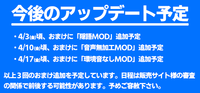 今後のアップデート予定 今後のアップデート予定